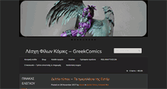 Desktop Screenshot of lefik.gr